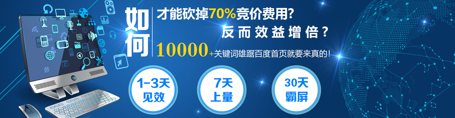仙游sem优化师