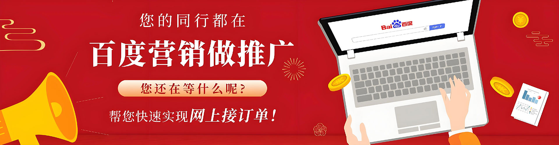仙游如何做sem
